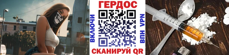 ГЕРОИН Heroin Макушино