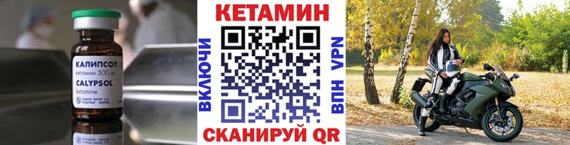 Кетамин VHQ  Макушино 