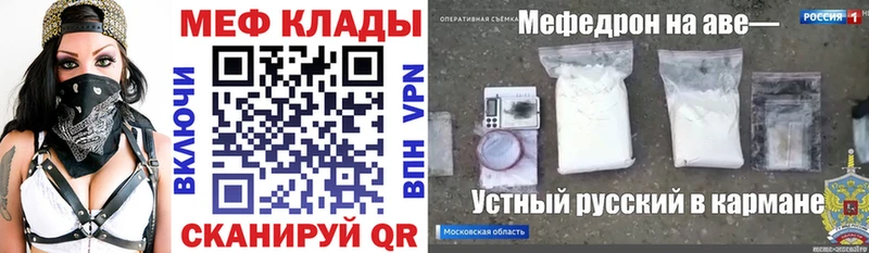 Мефедрон мука  блэк спрут ТОР  Макушино 