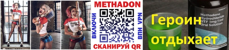 МЕТАДОН VHQ наркота Макушино